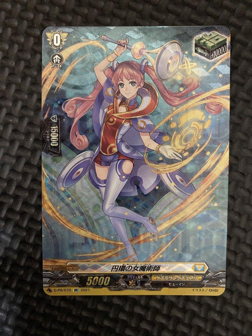 Amazon.co.jp: ヴァンガード 環の女魔術師 SP ヒールトリガー
